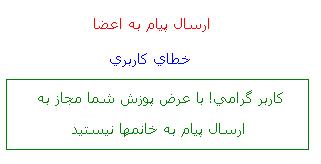تفكيك جنسيتي در اينترنت
