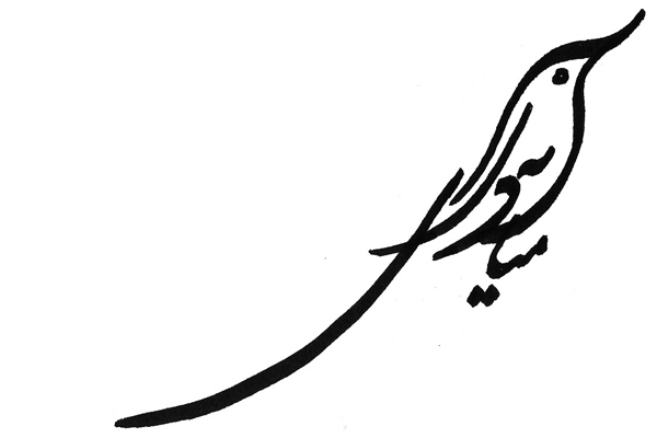 خط و نقاشي 